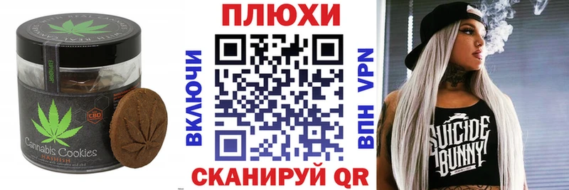 гидра ТОР  Северобайкальск  Печенье с ТГК конопля 