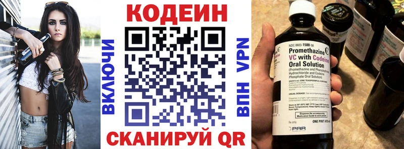 Codein Purple Drank  Северобайкальск 