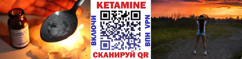 КЕТАМИН VHQ  где продают   Северобайкальск 