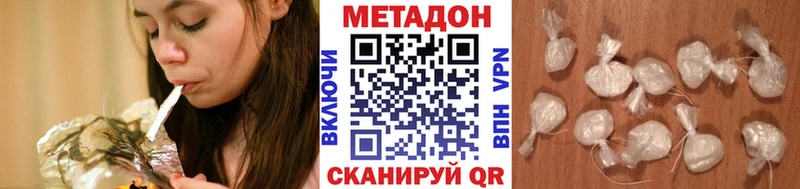 гидра ТОР  Северобайкальск  Метадон кристалл 